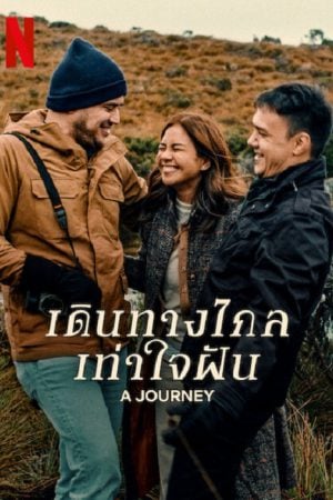 A Journey (2024)