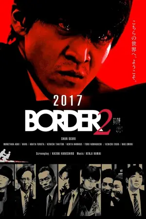 BORDER Shokuzai (2017)-300x450