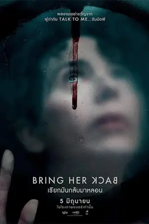 Bring Her Back (2025) เรียกมันกลับมาหลอน-300x450