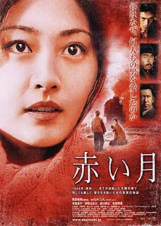 red-moon-2004-2004