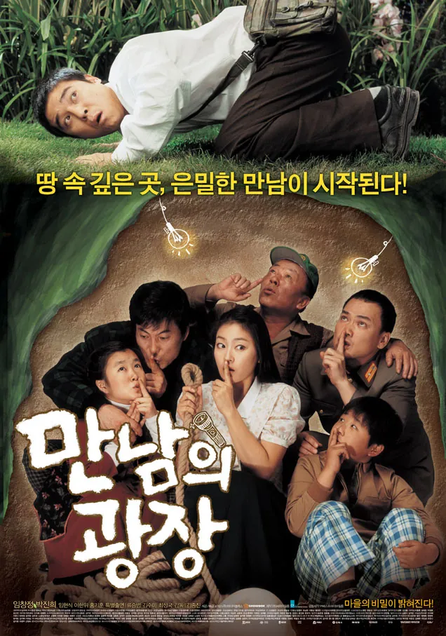 Underground Rendezvous (2007) เปิ่น ปั่น ป่วน