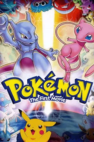 Pokemon The Movie 2 Revelation Lugia (1999) โปเกมอน เดอะ มูฟวี่ ตอน ลูเกีย จ้าวแห่งทะเลลึก